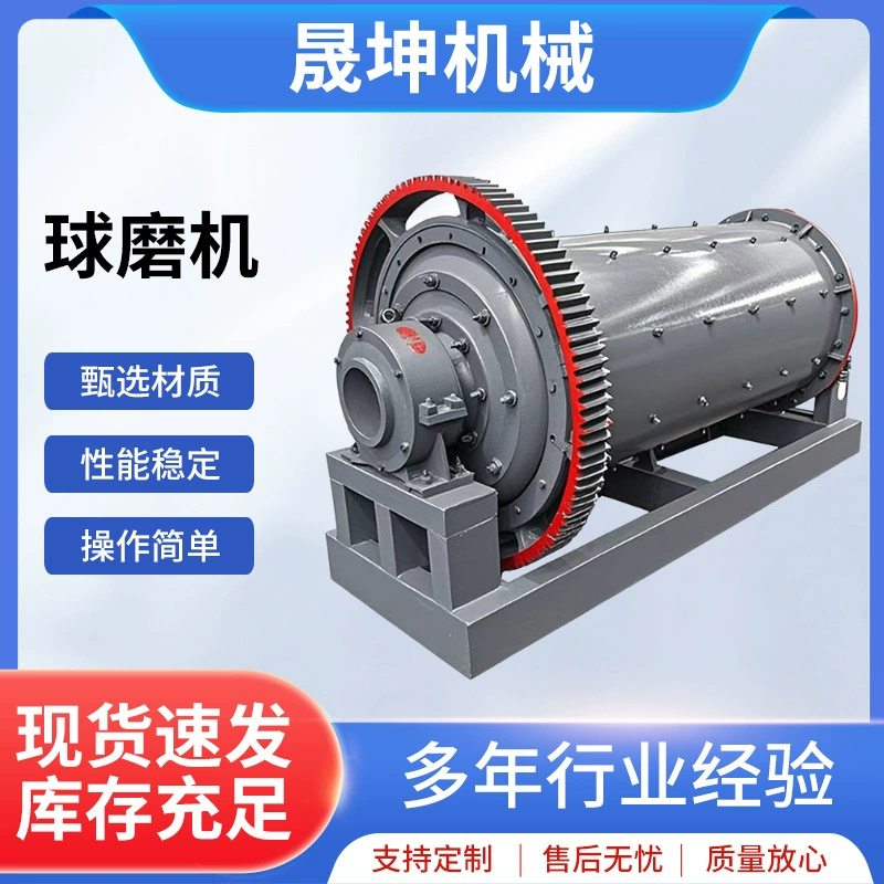 Шаровая шлифовальная машина для горнодобывающей промышленности, железная руда, кварцевый песок, шлифовальная машина для влажной и сухой уборки, сетчатая шлифовальная машина