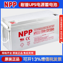 NPP太阳能胶体UPS电源直流屏 耐普NPG12V65Ah铅酸免维护蓄电池