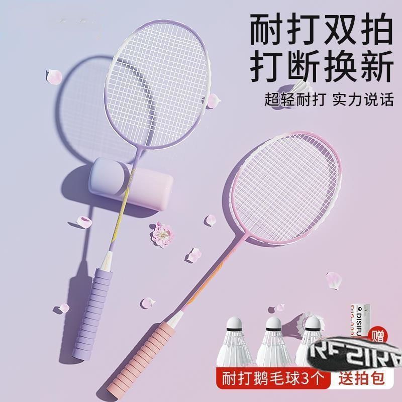 Full Carbon Adult Professional Double Racket Set Children's Durable Single and Double Racket Badminton Racket Girls High-Looking Direct Sales
