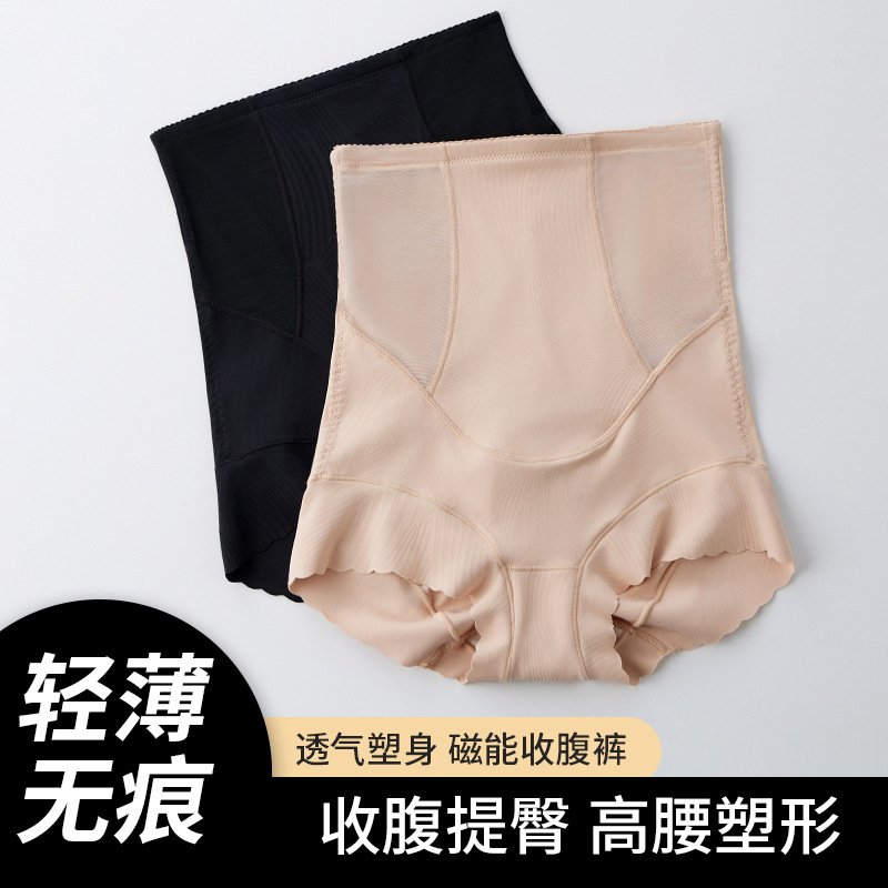 High-Waisted Belly-Control Underwear for Women after Childbirth, Waist-Lifting, Butt-Lifting, Body-Slimming, Belly-Reducing, Body-Shaping 5598 High-Waisted Belly-Control Underwear for Women after Childbirth, Waist-Lifting, Butt-Lifting, Body-Slimming, Belly-Reducing, Body-Shaping 5598