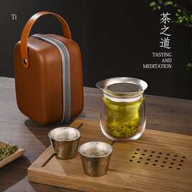 双层玻璃防烫公道杯纯钛茶滤网分茶器功夫茶具套装2小杯旅行套组