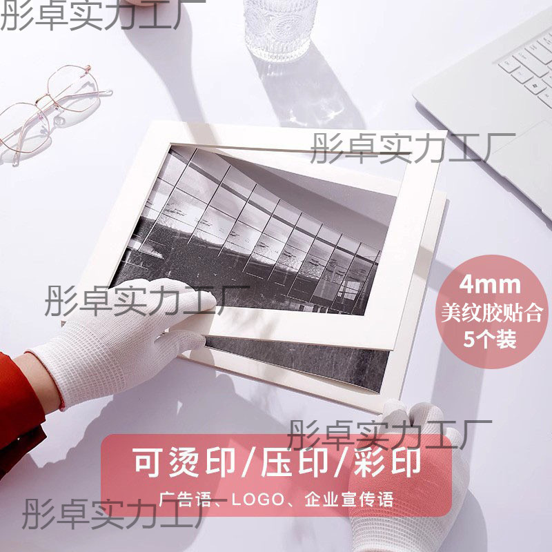 Acid-Free Cardboard Photo Frame Display Stand, Creative Art Frame for Mounting Photography and Art Works, Exhibition Frame, 7inch 8inch A4 Photo Frames Acid-Free Cardboard Photo Frame Display Stand, Creative Art Frame for Mounting Photography and Art Works, Exhibition Frame, 7inch 8inch A4 Photo Frames