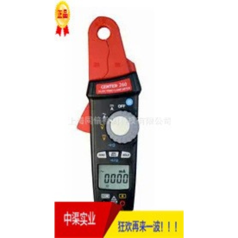 CENTER260钳表TRMS 低电流钳表1mA电流分辨率群特牌CENTER-260