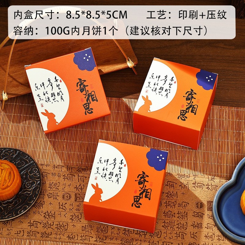 2025中秋月饼礼盒新款礼品包装空盒子创意送礼流心月饼伴手礼定制|undefined