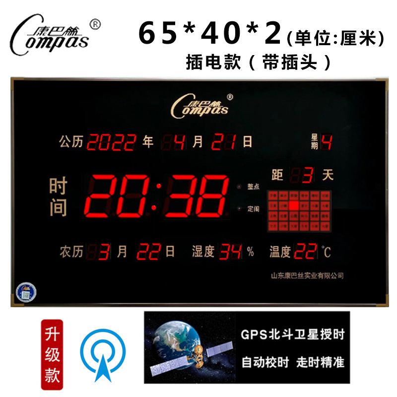 康巴丝卫星授时电子挂钟客厅挂墙led数码万年历家用大数字信息历|undefined