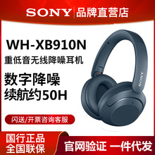 Sony/索尼 WH-XB910N 頭戴式無線藍牙主動降噪重低音耳機正品國行
