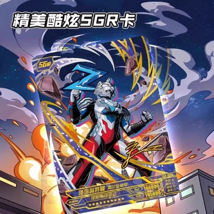 Карточки Ultraman X-Archive классический набор №43