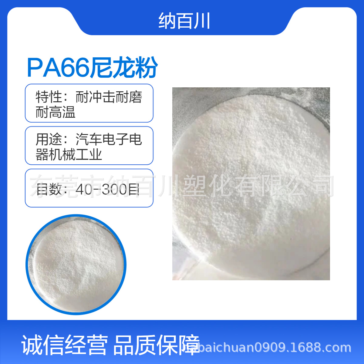纯树脂 PA66粉 尼龙细粉 200-500目聚酰胺66粉 喷涂 改性添加