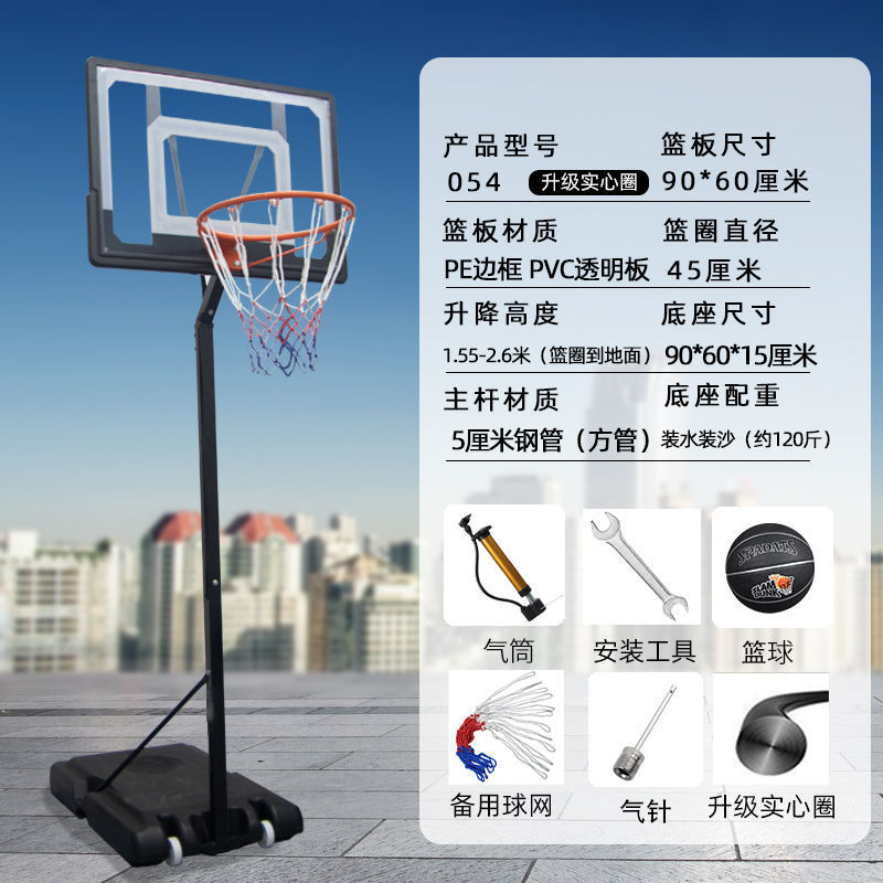 [점주 추천] 54세 하이틴 스타일 + 솔리드 루프 - 농구대 + 5종세트 [농구]