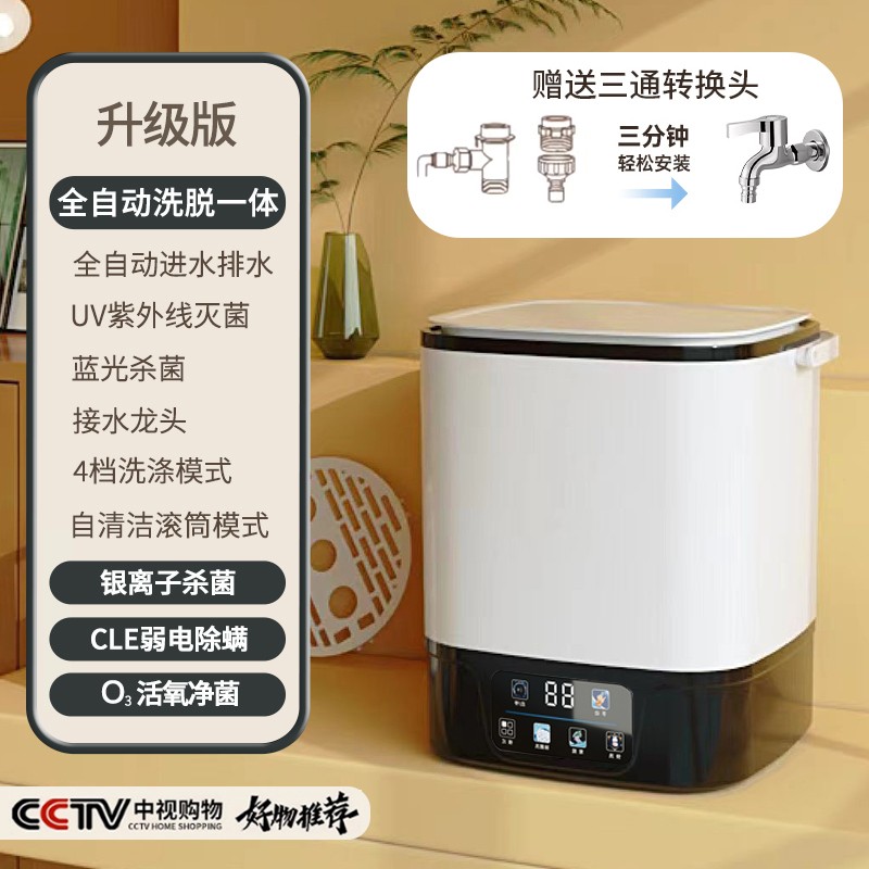 징예 블랙 [전자동 모델] 자동 물 입출력 + 항균 및 진드기 제거 + 일체형 용출 + 업그레이드된 모터 + 바이오닉 핸드 워시 + 3단 타이밍(배수 바구니 포함)