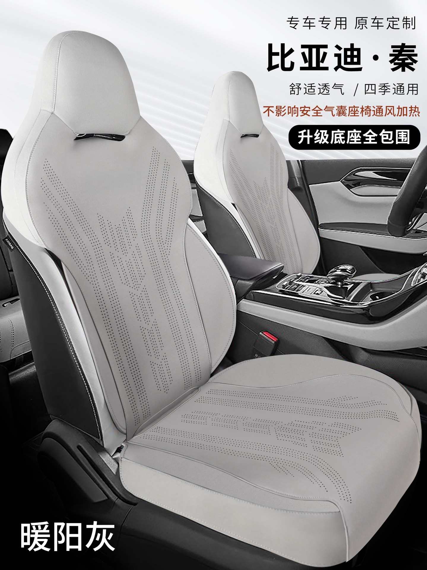 Suitable for BYD Qin plus car seat cushion suede saddle pad new car special car seat cover