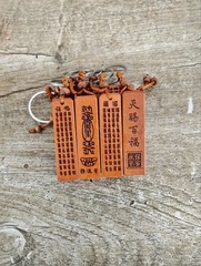 抓周天赐百福印章桃木仿印章抓周章桃木方章汽车钥匙扣挂件批发