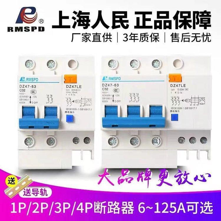 RMC1-63 C40 3P小型断路器三相400V空气开关DZ47导轨人民