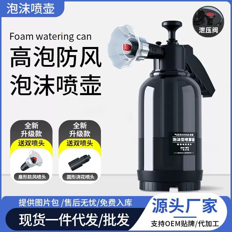 Лейка пена для автомойки специальная кастрюля жидкость для автомойки водяной воск аэрированное давление Бытовая насадка для водяного пистолета высокого давления пенная жидкость