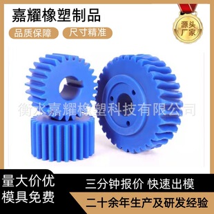 Injection Molding Processing, Mold Customization, Plastic Pe Product Special-Shaped Parts, Nylon Gears, Rolling Pinion Gears