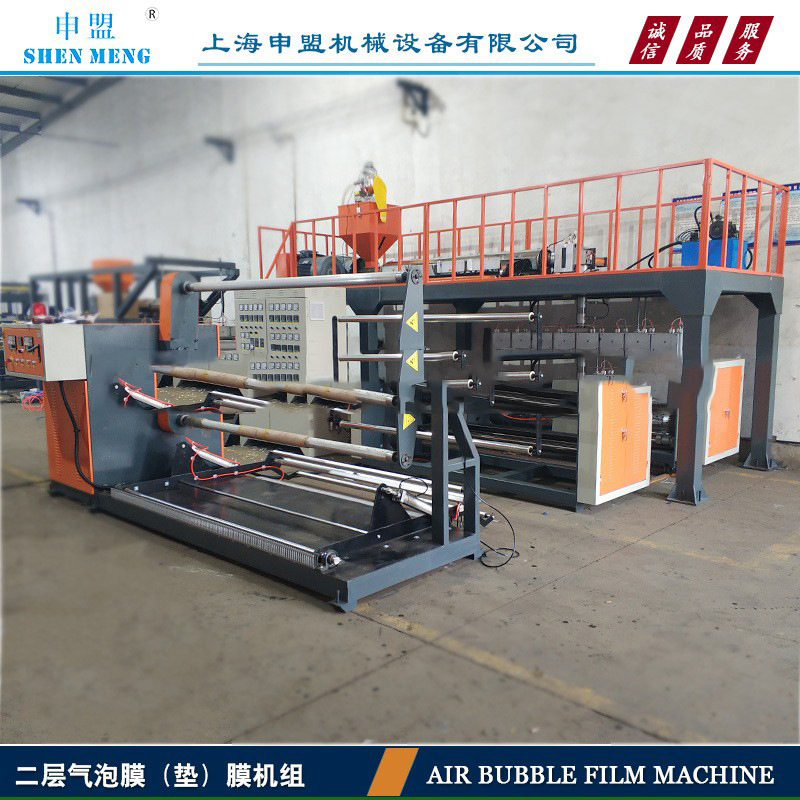 2500型生产设备聚乙烯机组生产单双螺杆气泡膜设备的厂家新型自动