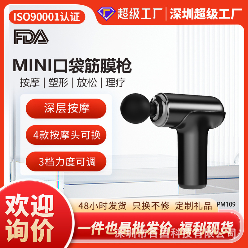 福利礼品抖音跨境mini小型无刷筋膜枪迷你女生电动静音放松按摩器|undefined