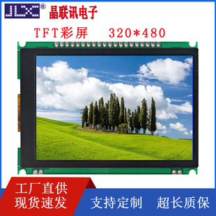 JLX350-019-PN-C 3.5��TFT����������|��Һ����ģ�KҺ��ģ�K