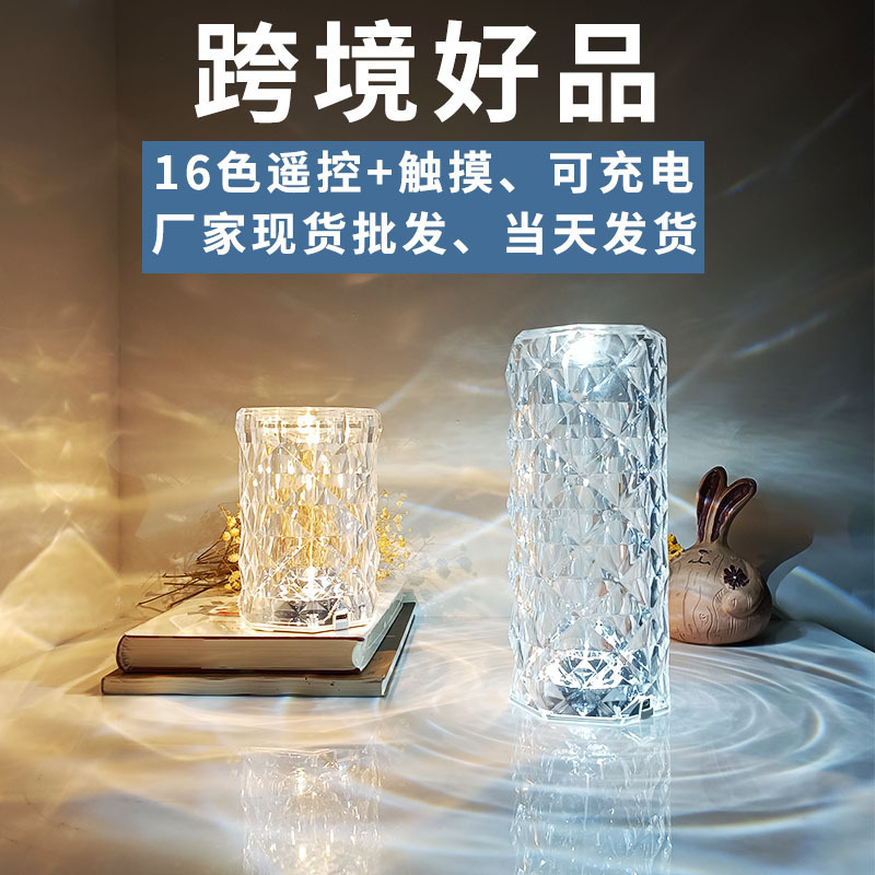 跨境现货西班牙玫瑰水晶礼品卧室氛围灯充电网红拍拍小夜灯