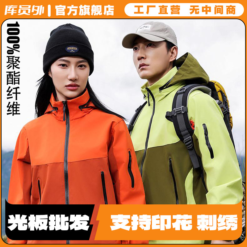 Spring and autumn thin elastic durable dry windproof splash-proof soft single-layer jacket with custom printed logo KF333 Spring and autumn thin elastic durable dry windproof splash-proof soft single-layer jacket with custom printed logo KF333