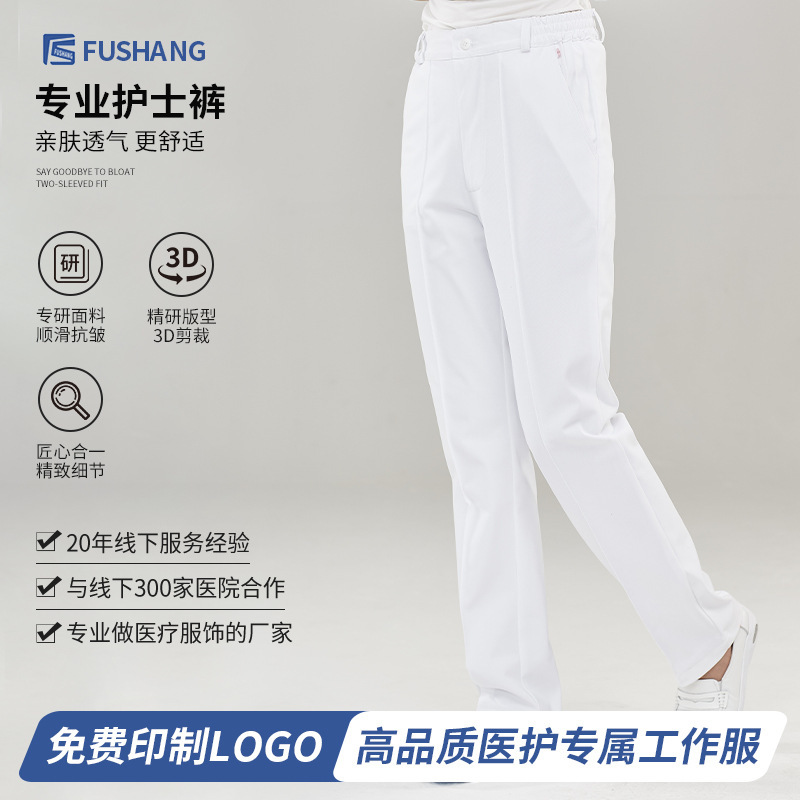Dishang Medical Hospital Work Pants Elastic Nurse Uniform Professional Fabric High Temperature Resistant Antibacterial Pants Wholesale