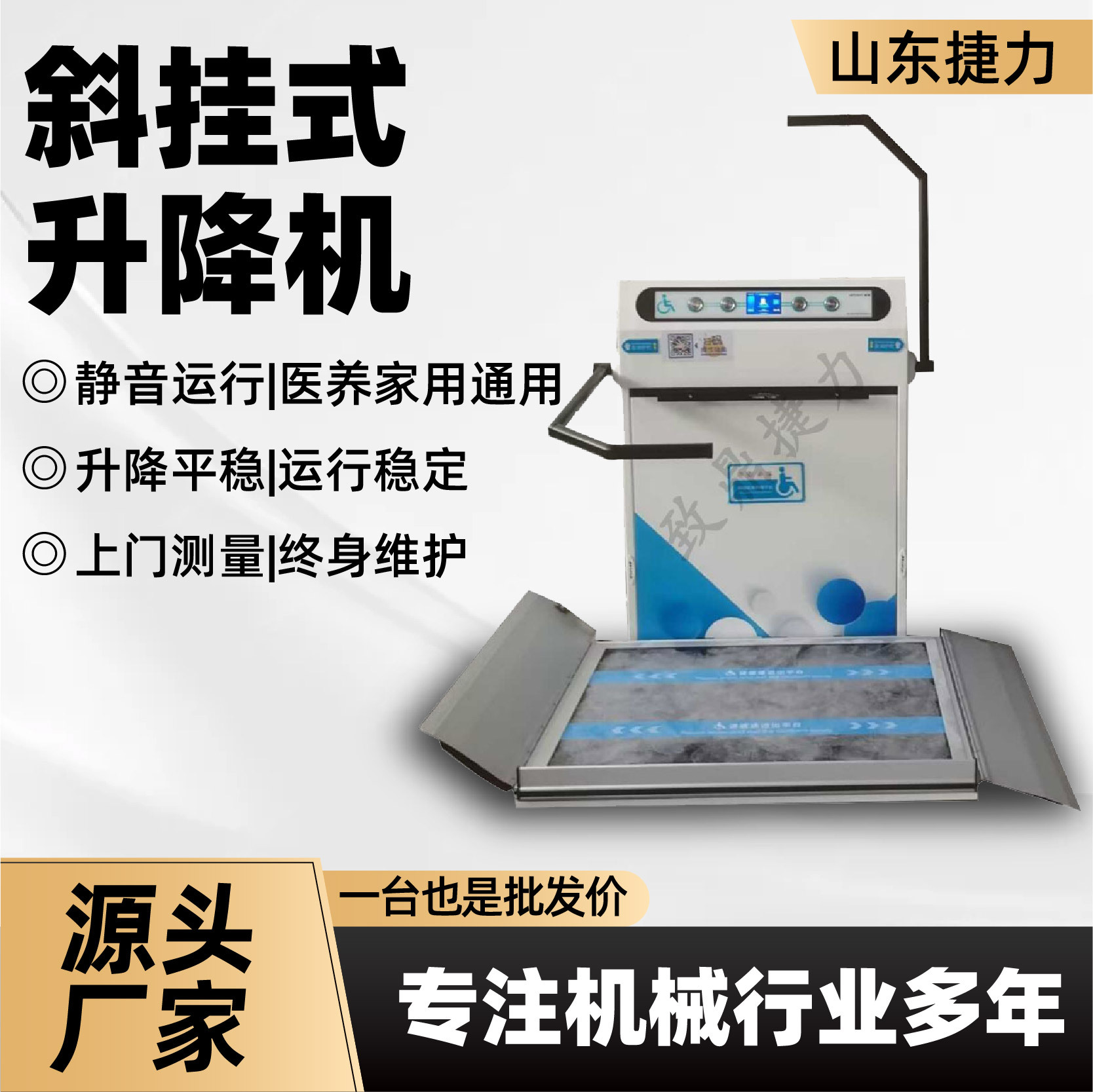 轮椅楼梯升降机斜跨式无障碍升降平台斜向式楼道电梯斜挂式升降机