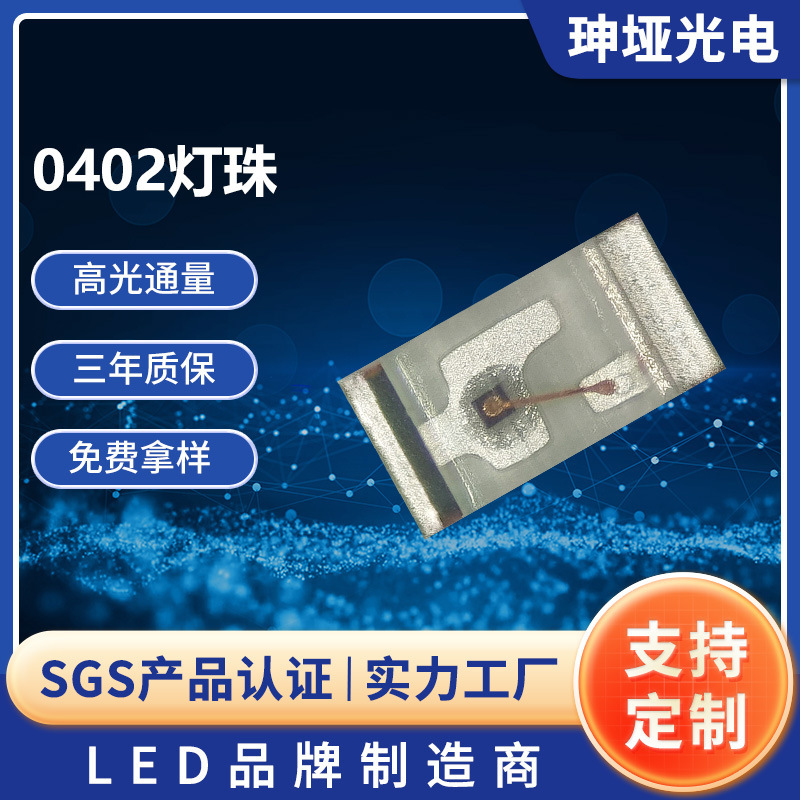 贴片0402led灯珠0402白灯红灯蓝灯绿灯高亮贴片LED指示灯光源|undefined