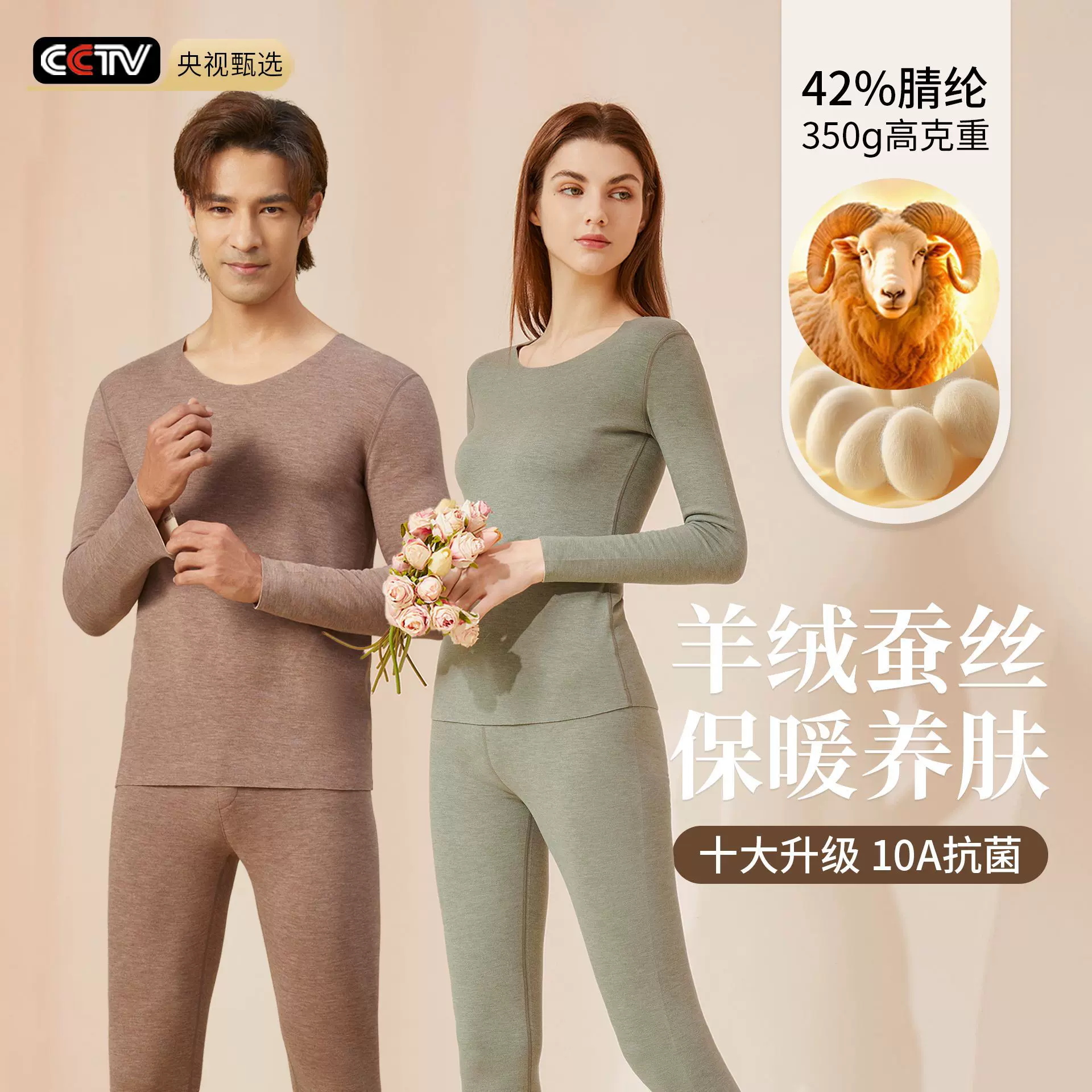 羊绒蚕丝德绒保暖内衣女A类保暖衣秋衣秋裤男士套装抗菌加绒加厚