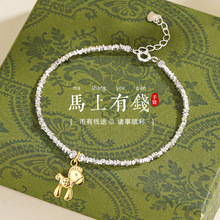 蒂奇亚实拍S925纯银马上有钱手链女轻奢高级感精致碎银子小马手饰