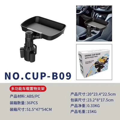 Car-Mounted Dual-Hole Water Cup: Car table board - b09