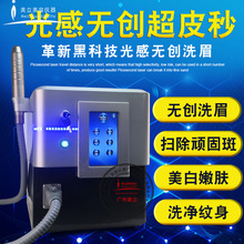 洗眉机无创黑科技美容院用大功率洗纹身机器激光祛斑美白皮秒仪器