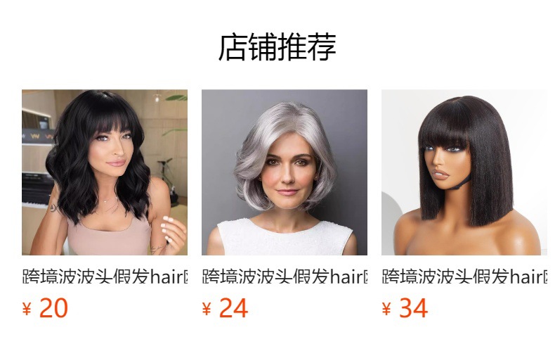 预览状态下无法点击,发布后,可点击跳转到对应的商品页面