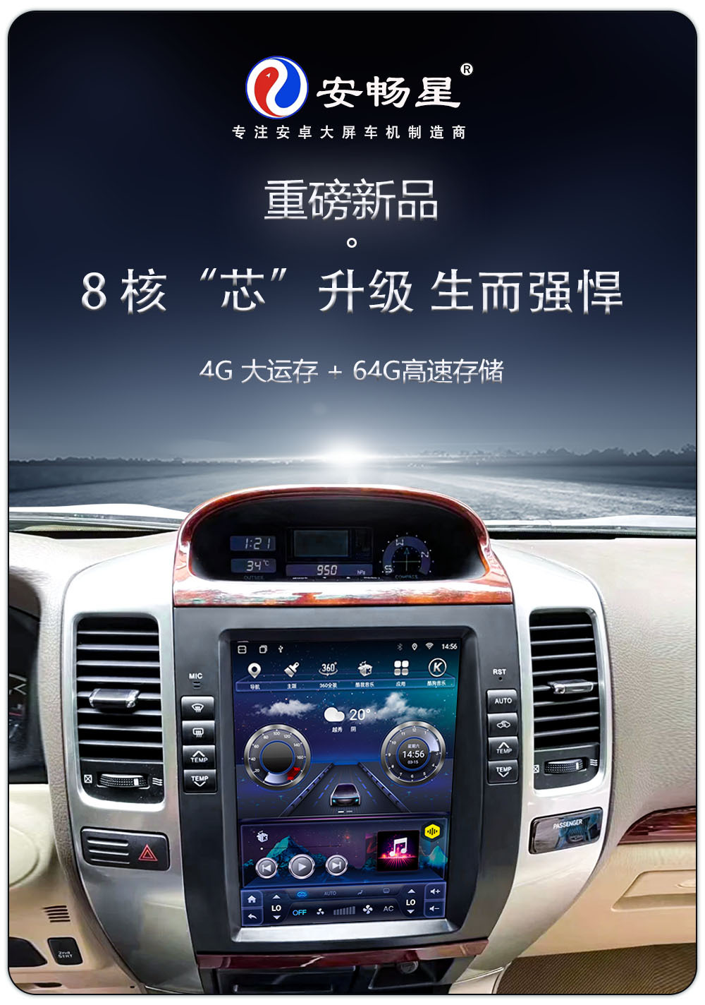 Suitable for 02~09 Toyota Prado 10.4inch Central Control Android Large Vertical Screen Carplay Navigation All-In-One Machine