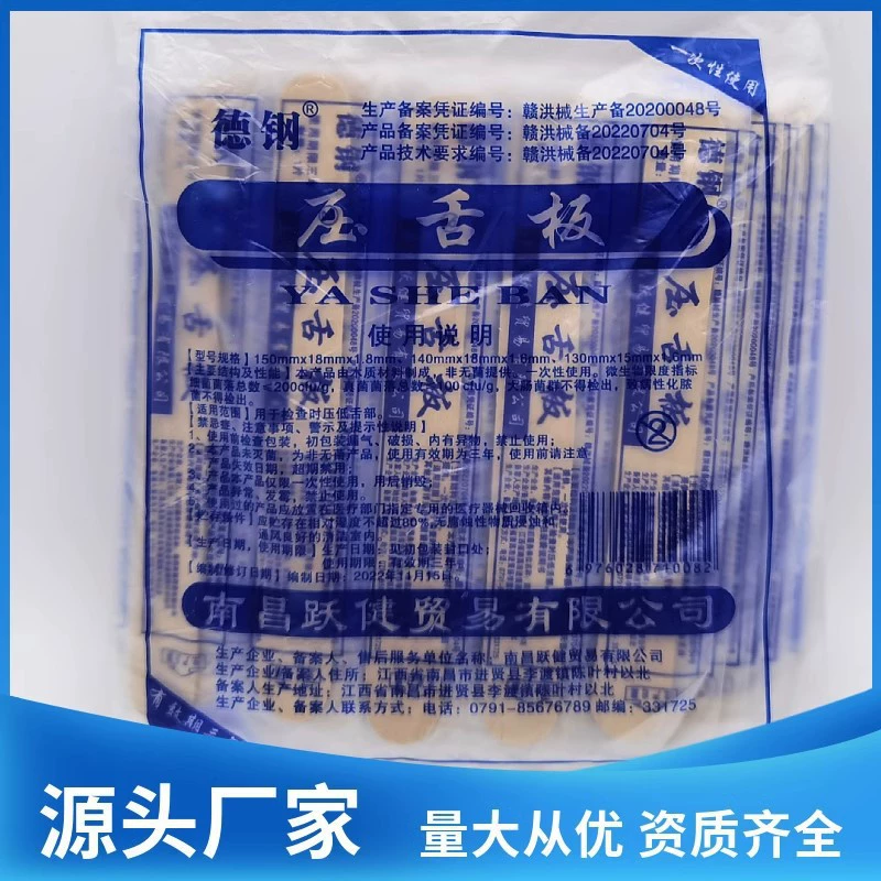 Депрессор языка клиники устранимого медицинского депрессора языка независимой упаковывая деревянный 100 частей/Сумка для устного рассмотрения