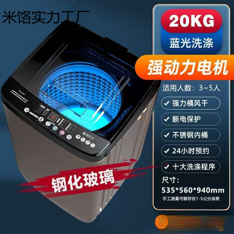 新款家用全自动洗衣机宿舍出租屋波轮小型一体家电电器迷你烘干用|undefined