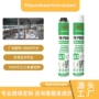 外贸填充防水安装发泡胶