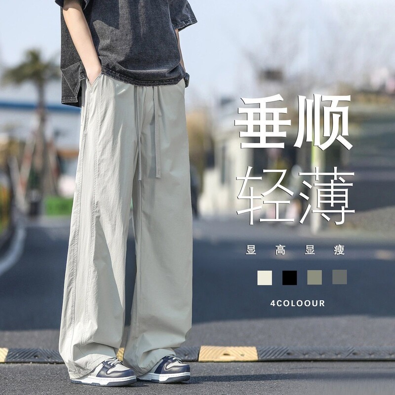 New Casual Pants Summer Thin Men's Trendy Loose Ice Silk Quick-Dry Sports Casual Straight-Leg Long Pants Wide-Leg Pants
