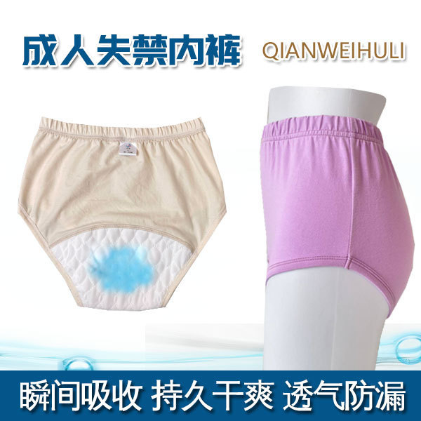 Incontinence Diaper Pants for the Elderly Products Women's Pure Cotton Safety Pants Maternal Postoperative Patients Leak-proof Urine Care Underwear