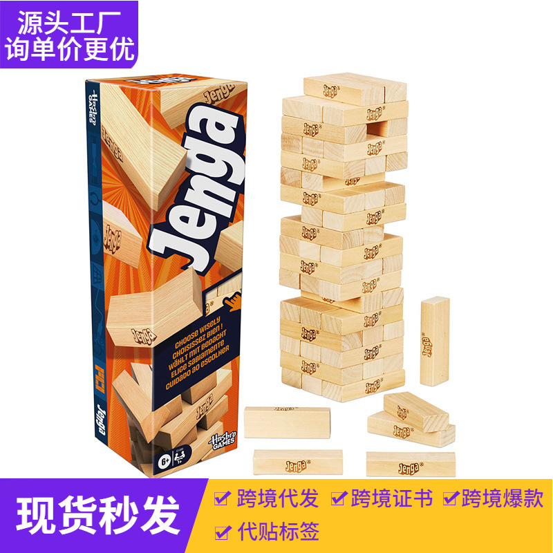 Cross-Border Game: Classic Wooden Block Stacking Game, Tower Building, Parent-Child Interaction, Family Party Game, Board Game Toy