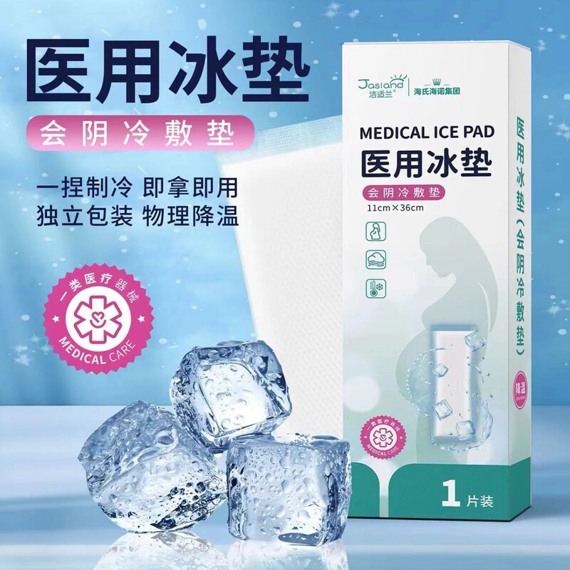 Heinrich Heinuo Medical Ice Pad Perineum Cold Compress Pad Cold Compress Patch Maternal Caesarean Section Postpartum Ice Compress Patch Ice Bag