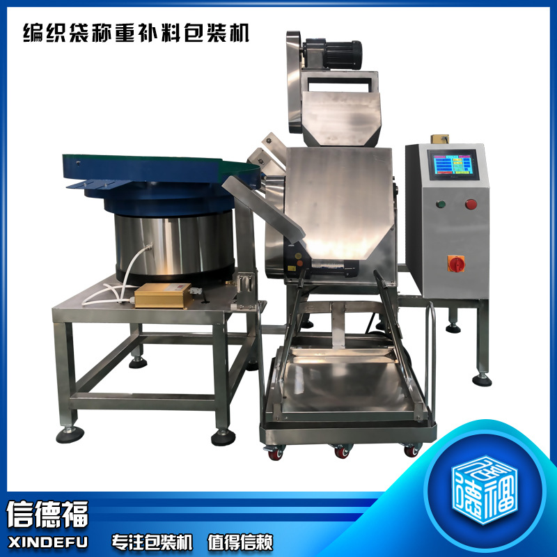 五金配件打包机 称重计数包装机 全自动包装机 螺丝装袋机装箱机