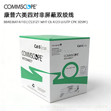 康普六类网线CS31Z1千兆非屏蔽双绞线LSZH低烟无卤884036414/10白