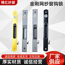 窗纱;其他门窗配件;铝及铝合金材