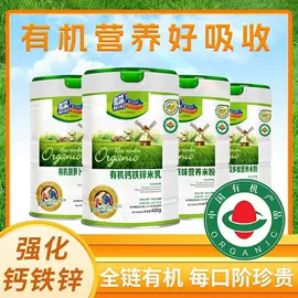 米粉米糊;植物精华;蛋白粉氨基酸