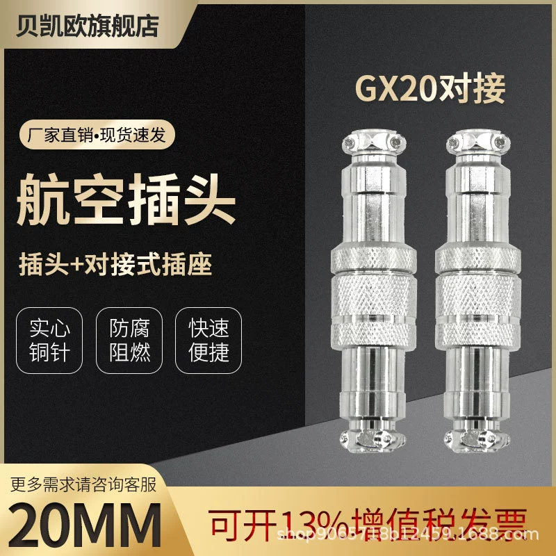 Тип стыковка стыка соединителя ГС20 гнезда штепсельной вилки авиации переходника ядра мужчины 2-12 электронная и электрическая быстрая