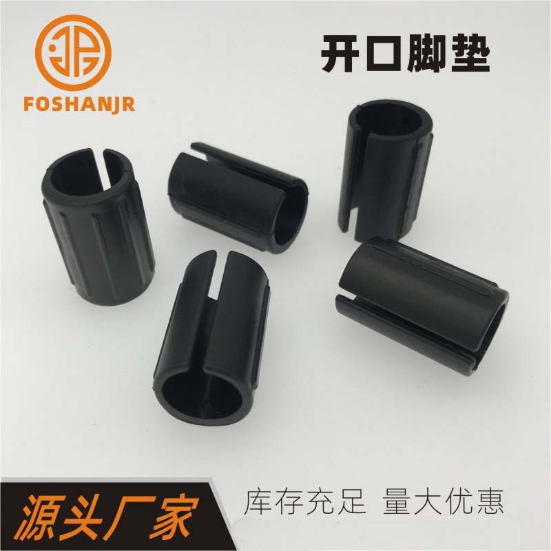 家具脚垫开口脚配件不锈钢椅子圆胶脚办公椅止滑垫C形圆底卡管胶