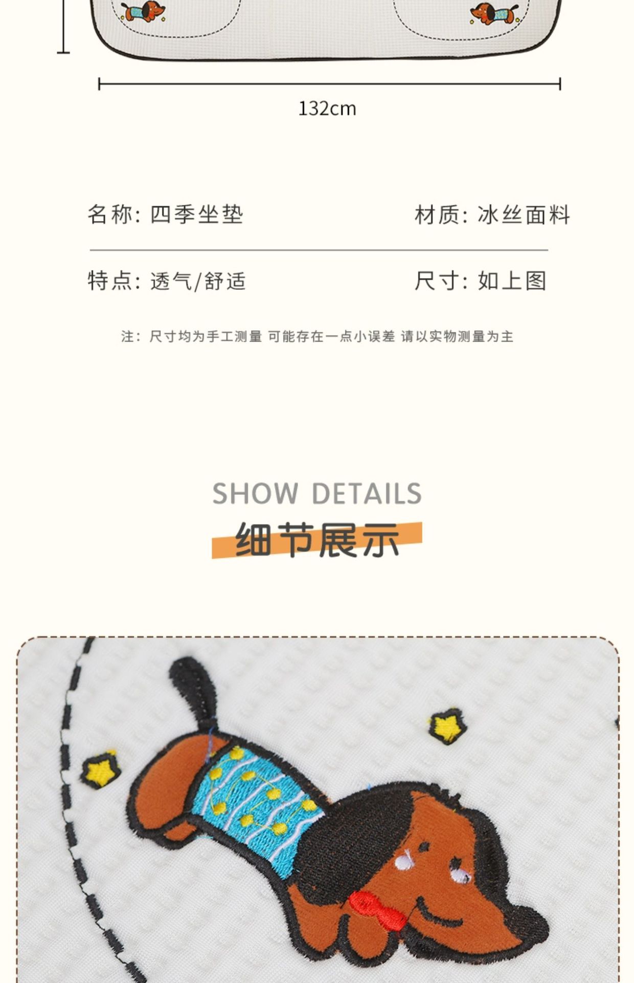 Summer Car Seat Cushion Ice Silk Cooling Cushion Breathable Four-Season Universal Cartoon Cute Puppy Car Interior Car Seat Cover