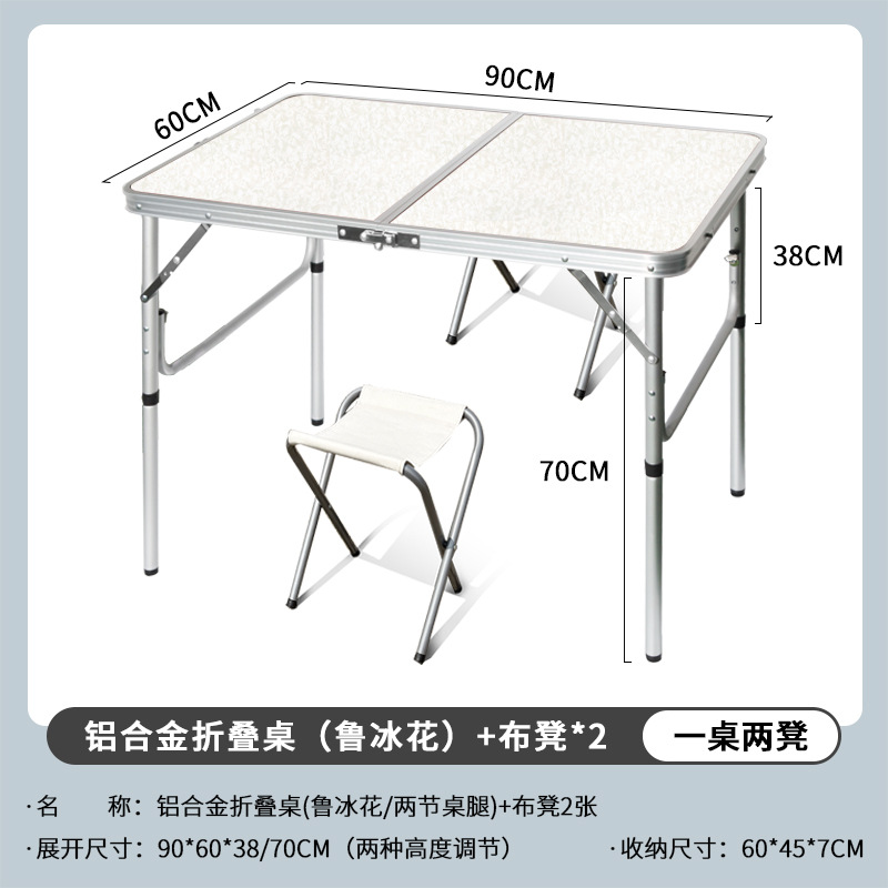戸外折り畳みテーブル夜市に露店を出して便利な折り畳みテーブル屋外キャンプ食卓にアルミ合金テーブルを厚くする