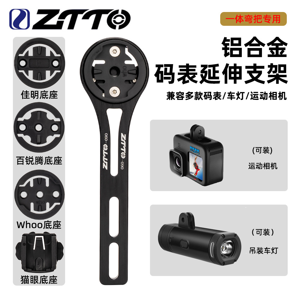 ZTTO Road Bicicleta de montaña Soporte de medidor de código Luz de bicicleta colgante inferior, base de extensión integrada, marco de extensión vertical