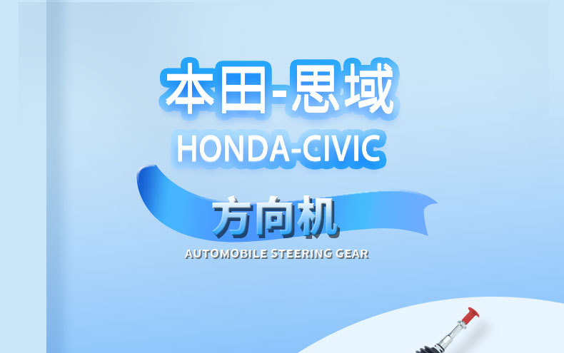 Honda/Civic Steering Gear Assembly 53601-Sna-A02 53601-Sna-A12